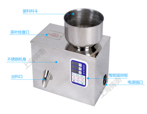 茶葉包裝機