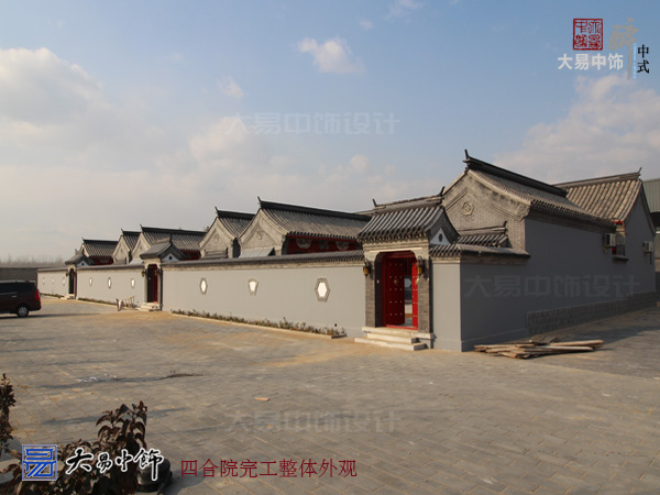 傳統(tǒng)中式四合院設(shè)計(jì) 集萃裝修竣工現(xiàn)場(chǎng)